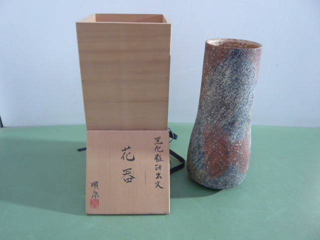 A417◆順康 作 花瓶 黒化粧研出文 花入 花器 華道具 置物 インテリア 陶磁器 元箱付 直径15.5x高さ33.5㎝◆中古◆D拍卖