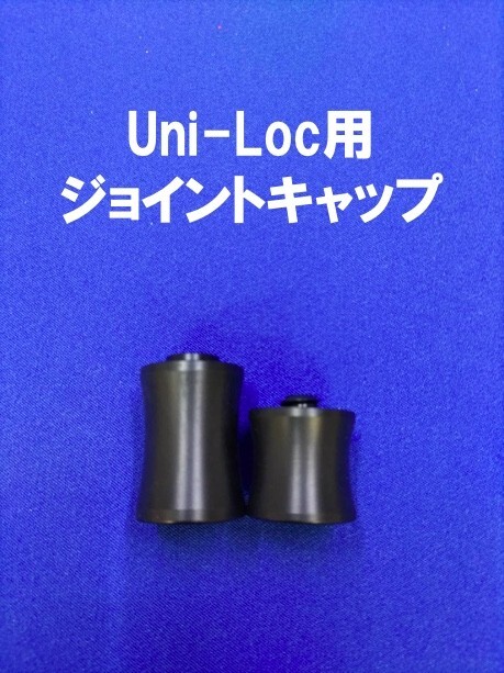ユニロック ジョイントキャップ ジョイントプロテクター ビリヤード 2拍卖