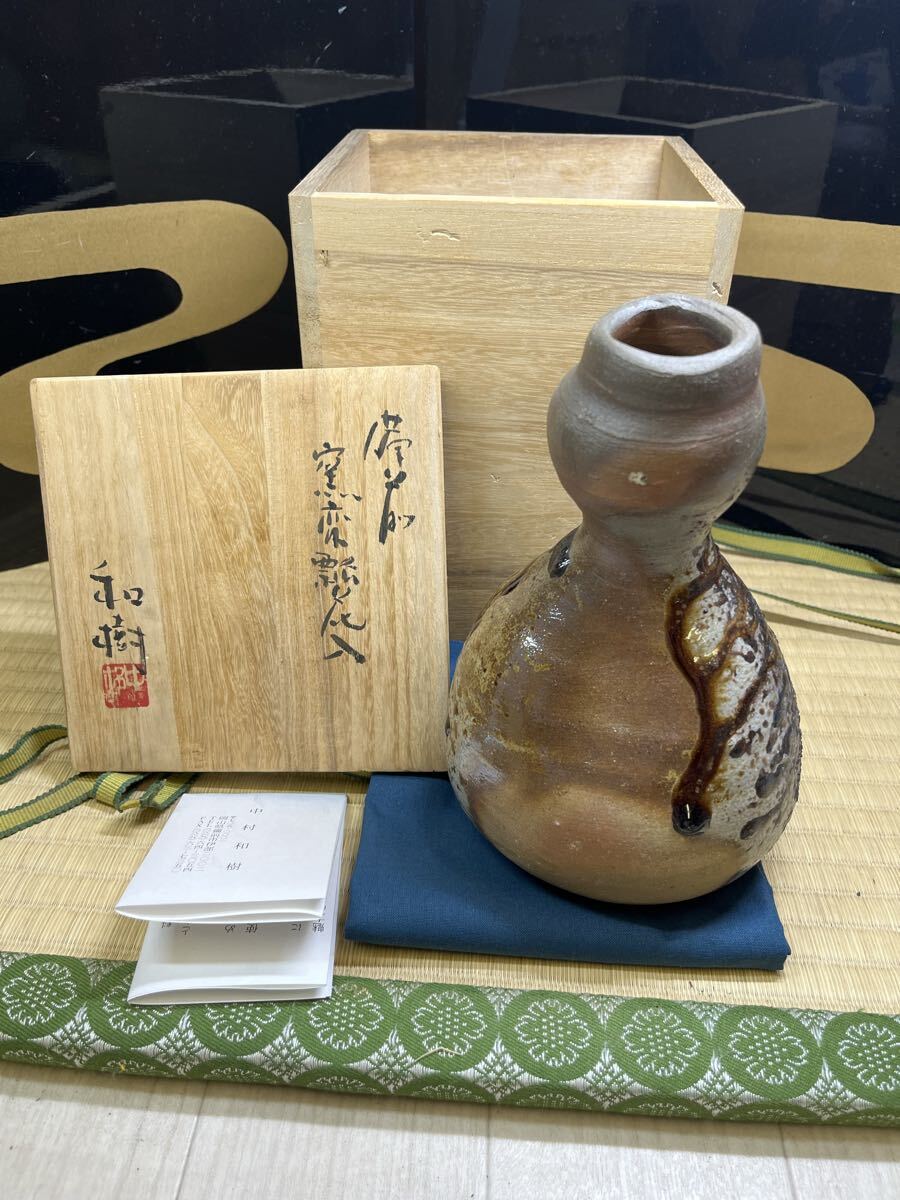 備前焼 酒器の神様 中村六郎 孫 人気作家 中村和樹 窯変瓢花入 個展作品 玉垂れ 共箱拍卖