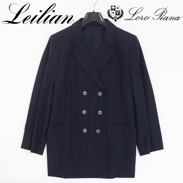 【HA290】◆Leilian レリアン × ロロピアーナ WISH SUPER150's ダブル ジャケット 紺 ネイビー 13+ 大きいサイズ拍卖