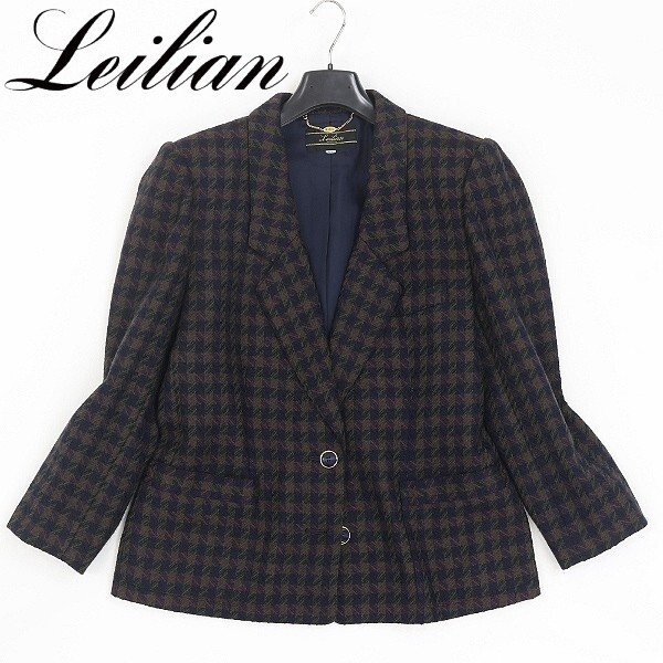 【HA285】美品◆Leilian レリアン EMMERICH&EGER ドイツ製生地 チェック柄 ウール ツイード 2釦 ジャケット 15+ 大きいサイズ拍卖