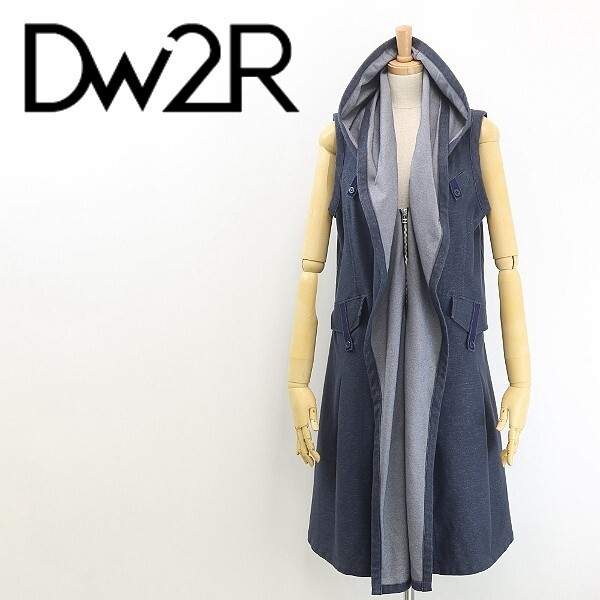 【HA374】美品◆Dw2R ディ ダヴル トゥアール ストレッチ フーデッド Wジップ ロング ジレ ベスト インディゴ 38拍卖