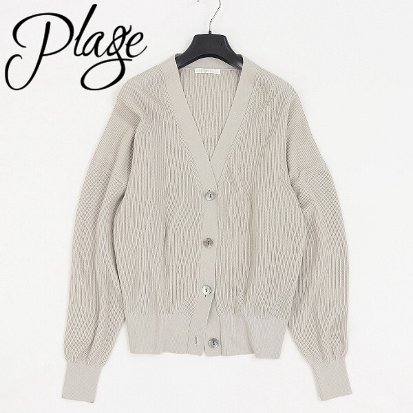 【HA442】◆Plage プラージュ ドロップショルダー コットン リブニット カーディガン拍卖