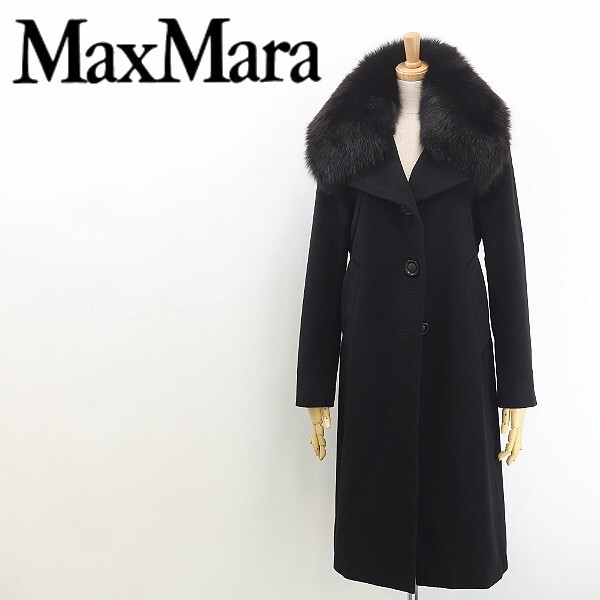 【HA504】◆Max Mara マックスマーラ 衿フォックスファー ウール コート 黒 ブラック 40拍卖