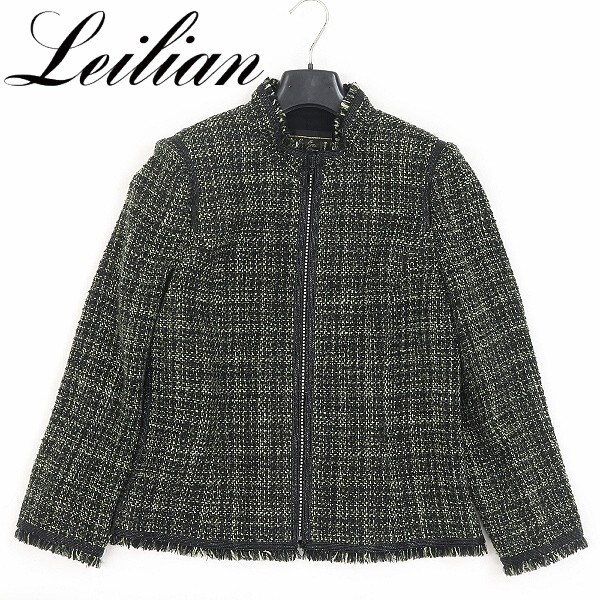 【HA494】美品◆Leilian レリアン ラメ混 ツイード ラインストーンジップ ジャケット 9拍卖
