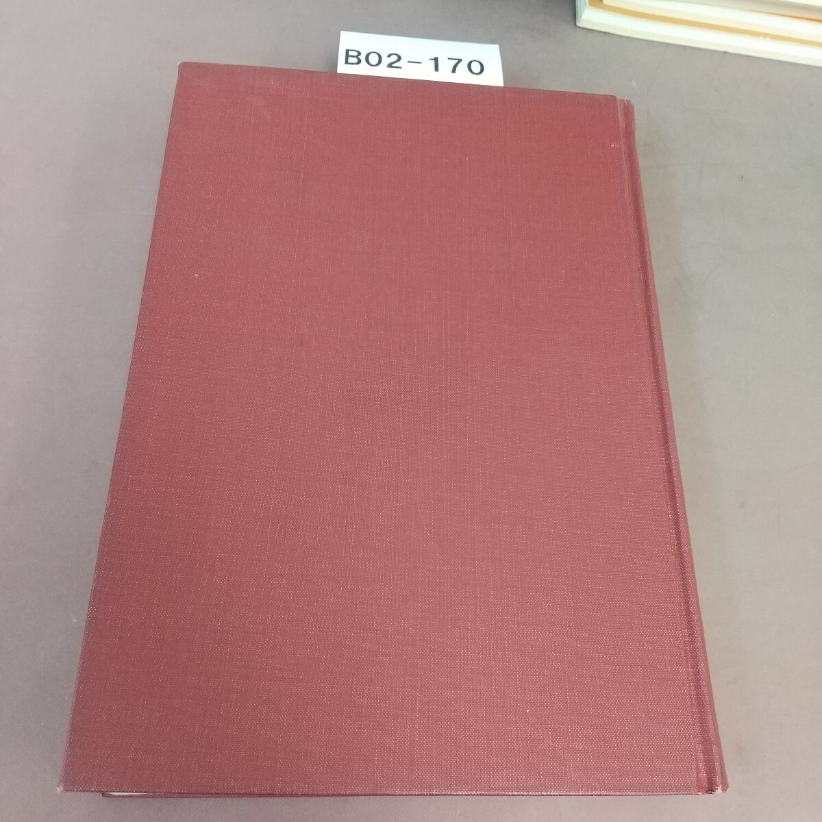 B02-170 現代日本文學論爭史 上卷 未来社 書き込みあり拍卖