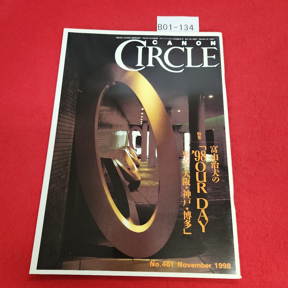 B01-134 Canon CERCLE 1998年11月号 No.461拍卖