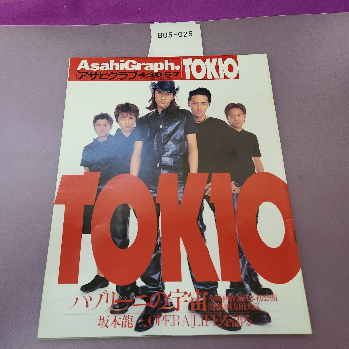 B05-025 アサヒグラフ 430/57 TOKIO拍卖