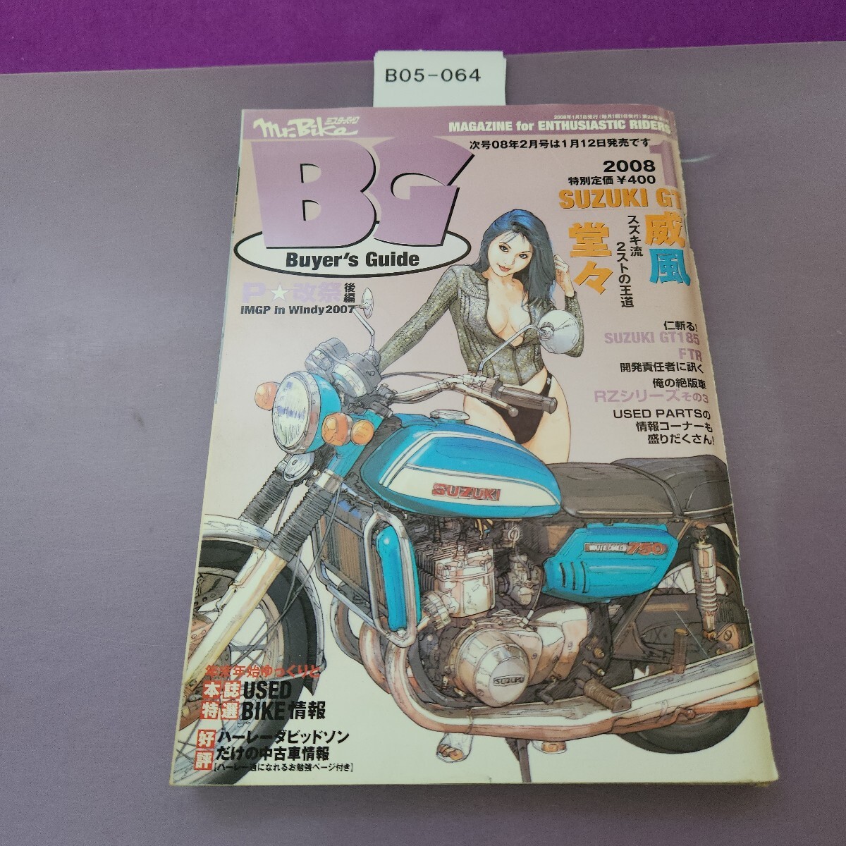 B05-064 ミスターバイク 2008 1拍卖