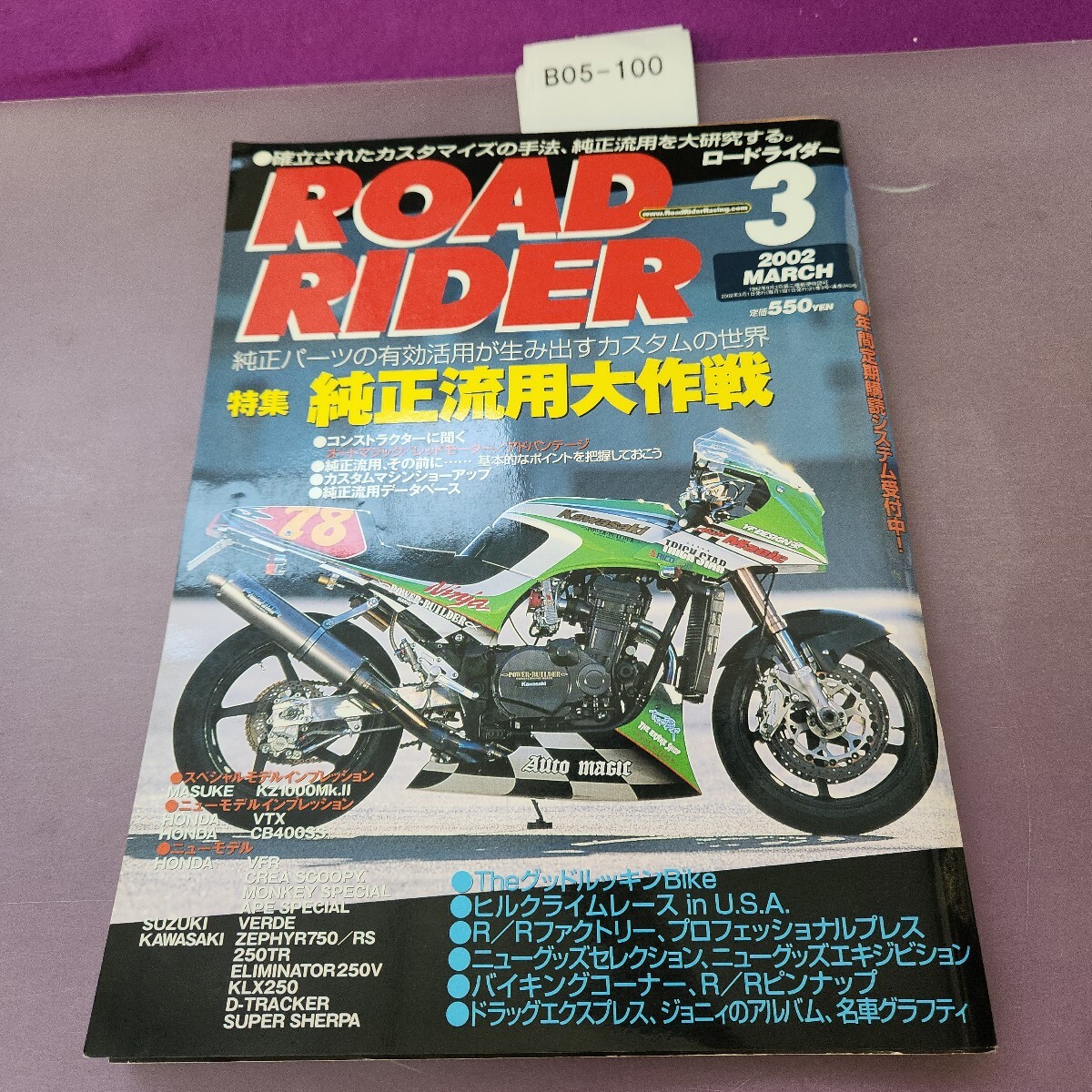 B05-100 ROADRIDER 3 2004拍卖