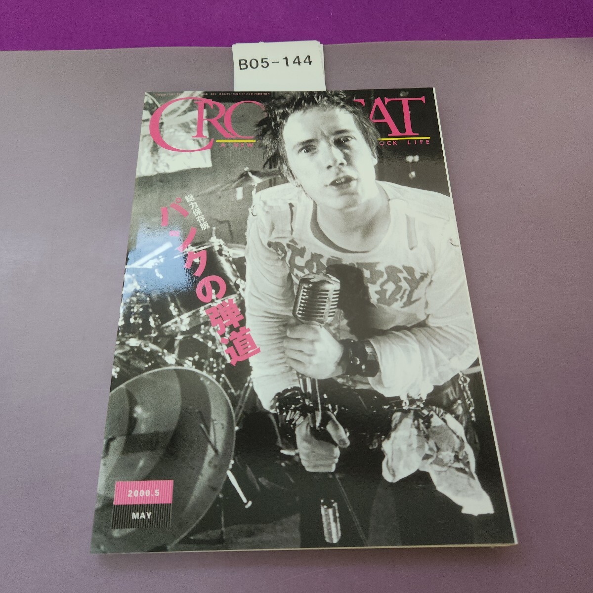 B05-144 クロスビート 5 2000 拍卖