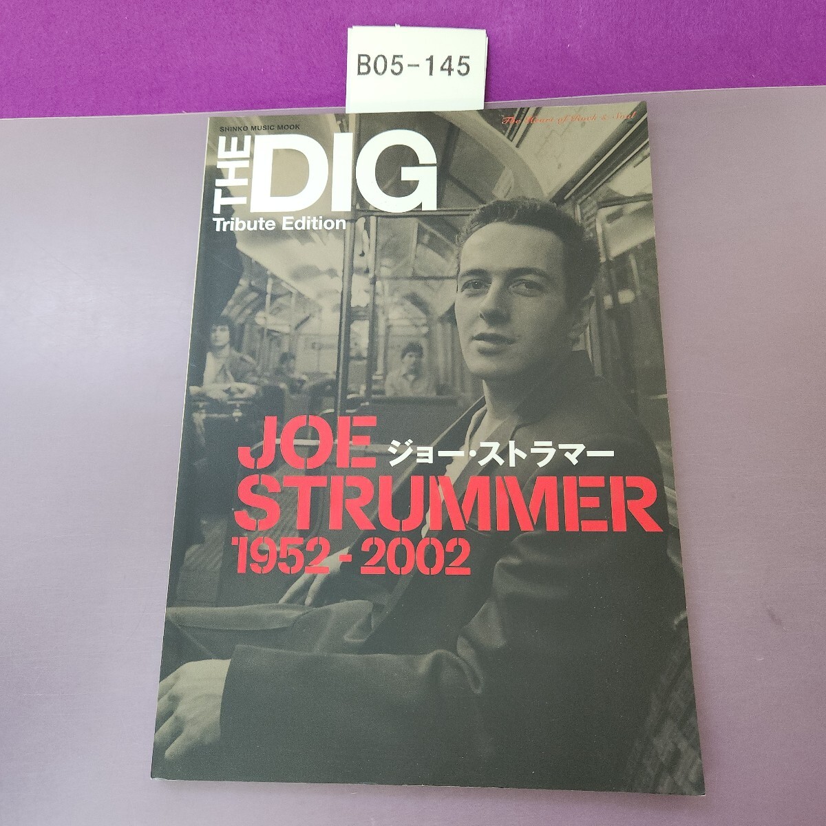 B05-145 THE HEART OF ROCK & SOUL THE DIG Tribute Edition ジョー・ストラマー JOE STRUMMER 1952-2002拍卖