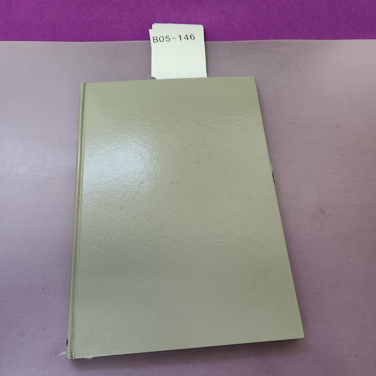 B05-146 土木工事現場管理 記名塗り潰し インデックスシール付着 書き込み複数あり拍卖
