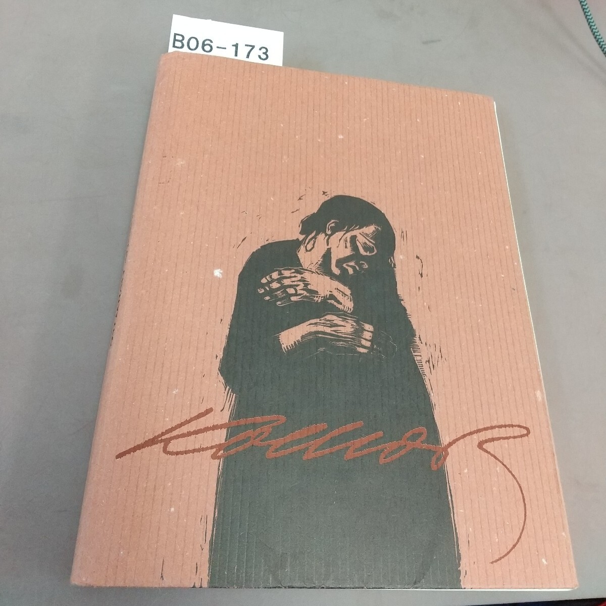 B06-173 ケーテ・コルヴィッツ 1992 書き込みあり拍卖