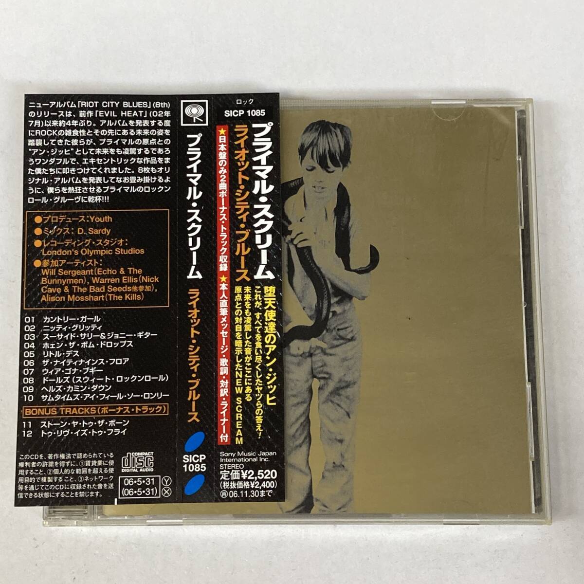 PR3929 CD *Primal Scream* Riot City Blues 帯付拍卖