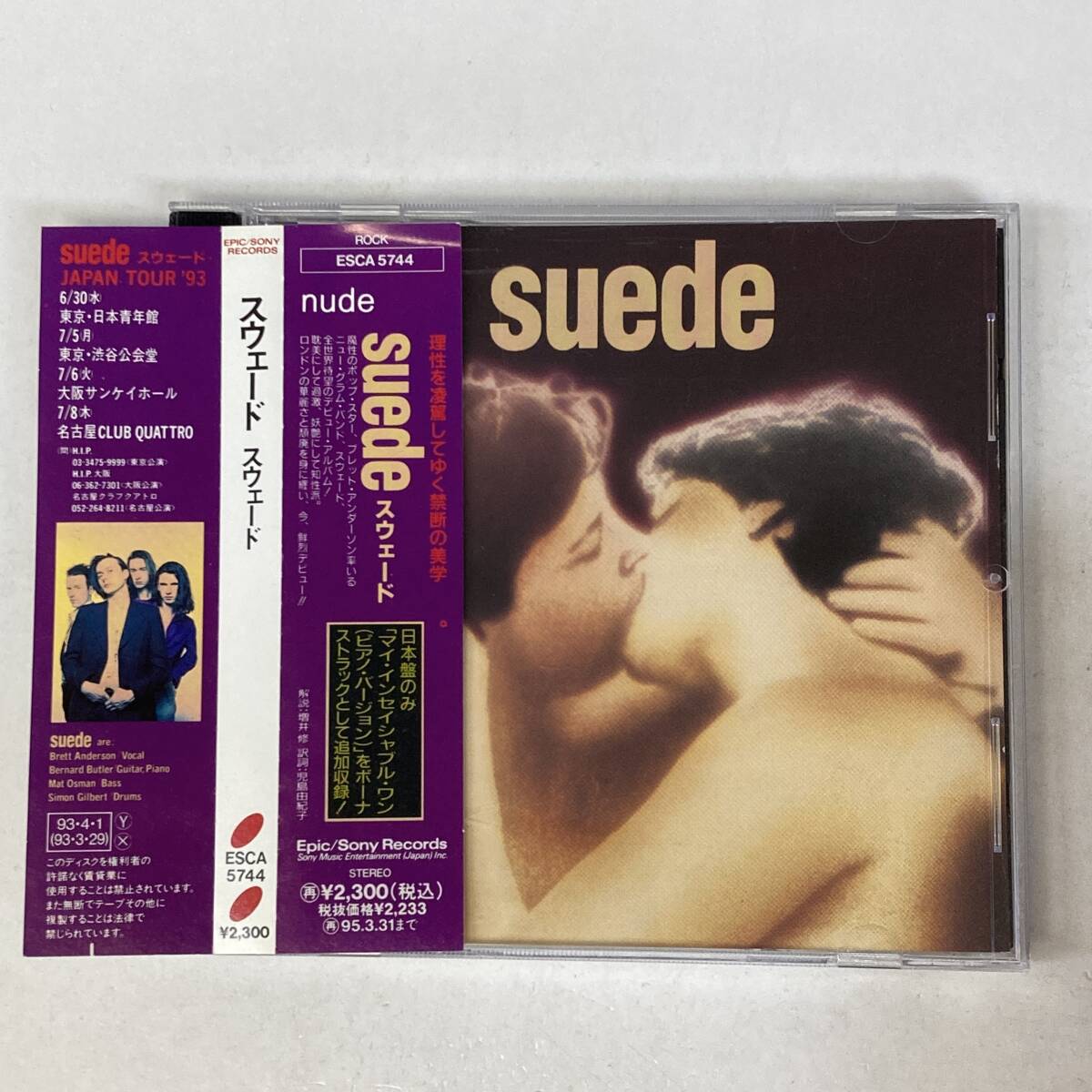 PR4013 CD *SUEDE* SUEDE 帯付拍卖
