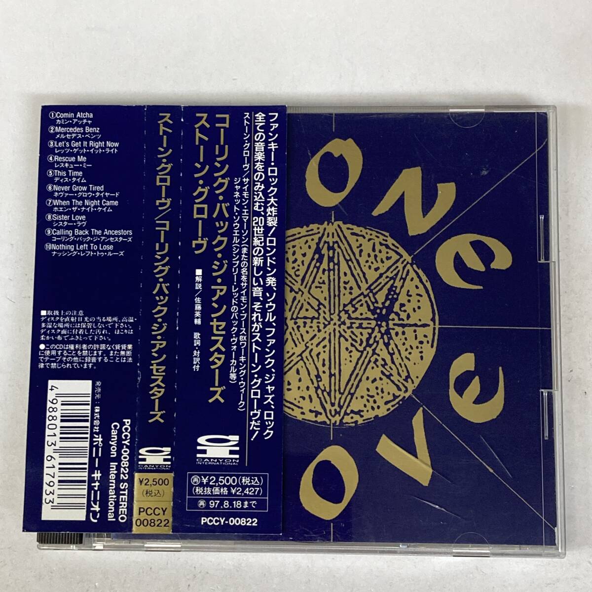 PR4145 CD *Stone Grove* Calling Back The Ancestors 帯付拍卖