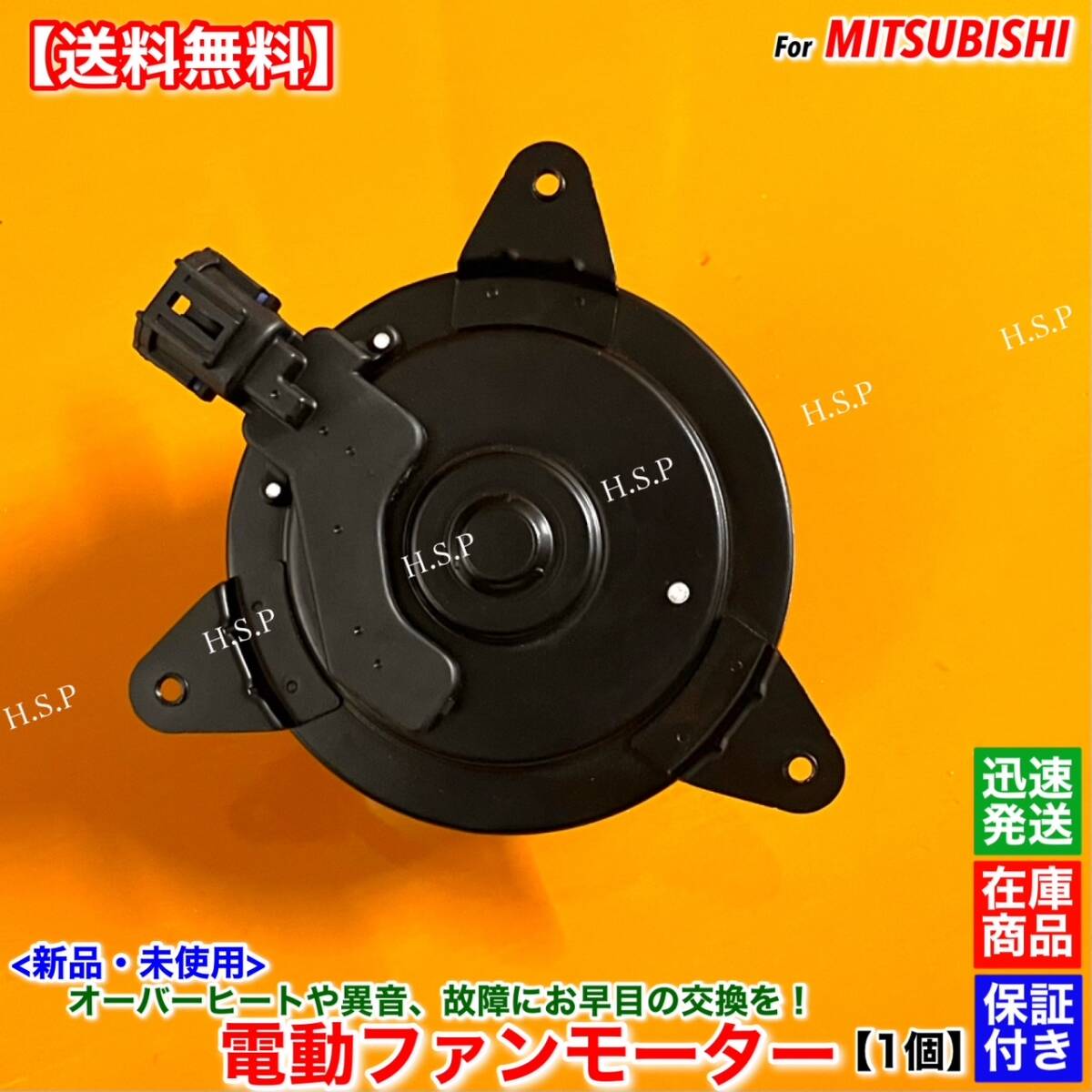 【送料無料】新品 電動 ファン モーター 左側 1個【デリカ D5 D:5 CV5W】MR312898 ラジエター 純正互換品 エアコン コンデンサー 交換 修理拍卖