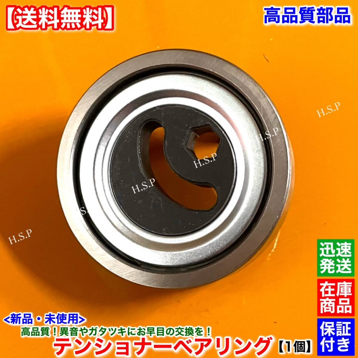 高品質【送料無料】新品 テンショナーベアリング 1個【エブリィバン DA64V エブリィワゴン DA64W】17540-68H00 K6A ファンベルト エブリー拍卖