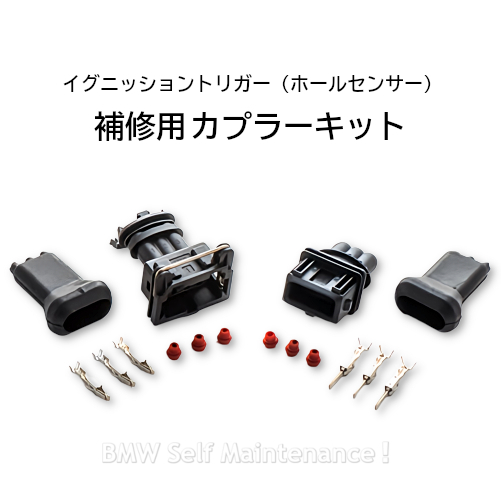 3ピンプラグ 修理キット イグニッショントリガー用 BMW R100RS R100RT R100GS R80 R65 ホールセンサー 12111244088 12112413906 拍卖