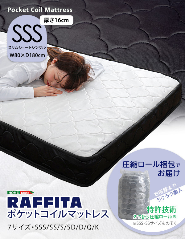ポケットコイル マットレス 高品質 快適マットレス スリムショートシングル拍卖