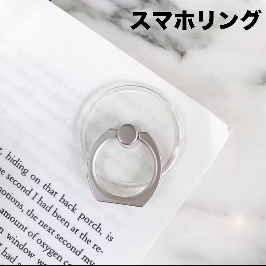 スマホリング 丸型 クリア 透明 シルバー シンプル スマホスタンド 落下防止拍卖