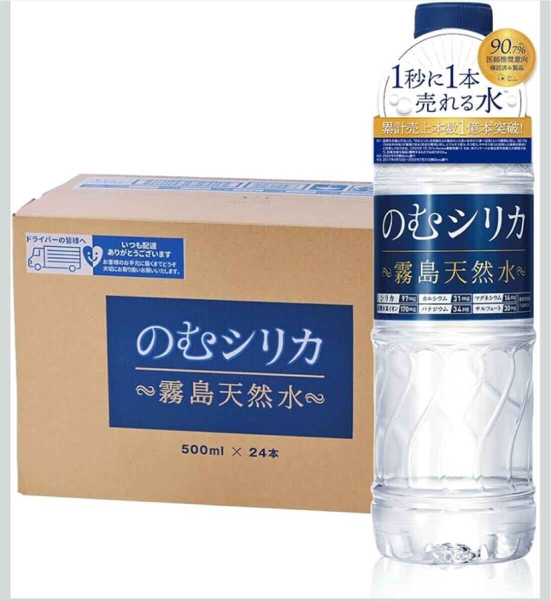 のむシリカ シリカ水 500ml 24本 水 ミネラルウォーター 霧島天然水 無添加 シリカ 97mg/L含有拍卖