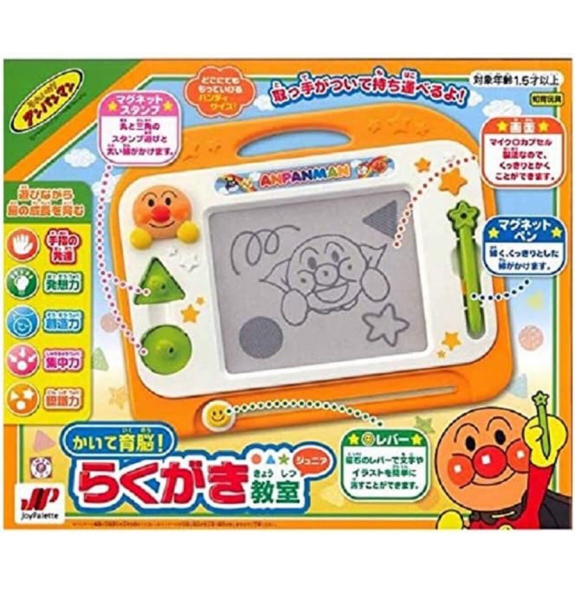 ジョイパレット(JOYPALETTE) アンパンマン かいて育脳! らくがき教室ジュニア アンパンマン お絵描き拍卖