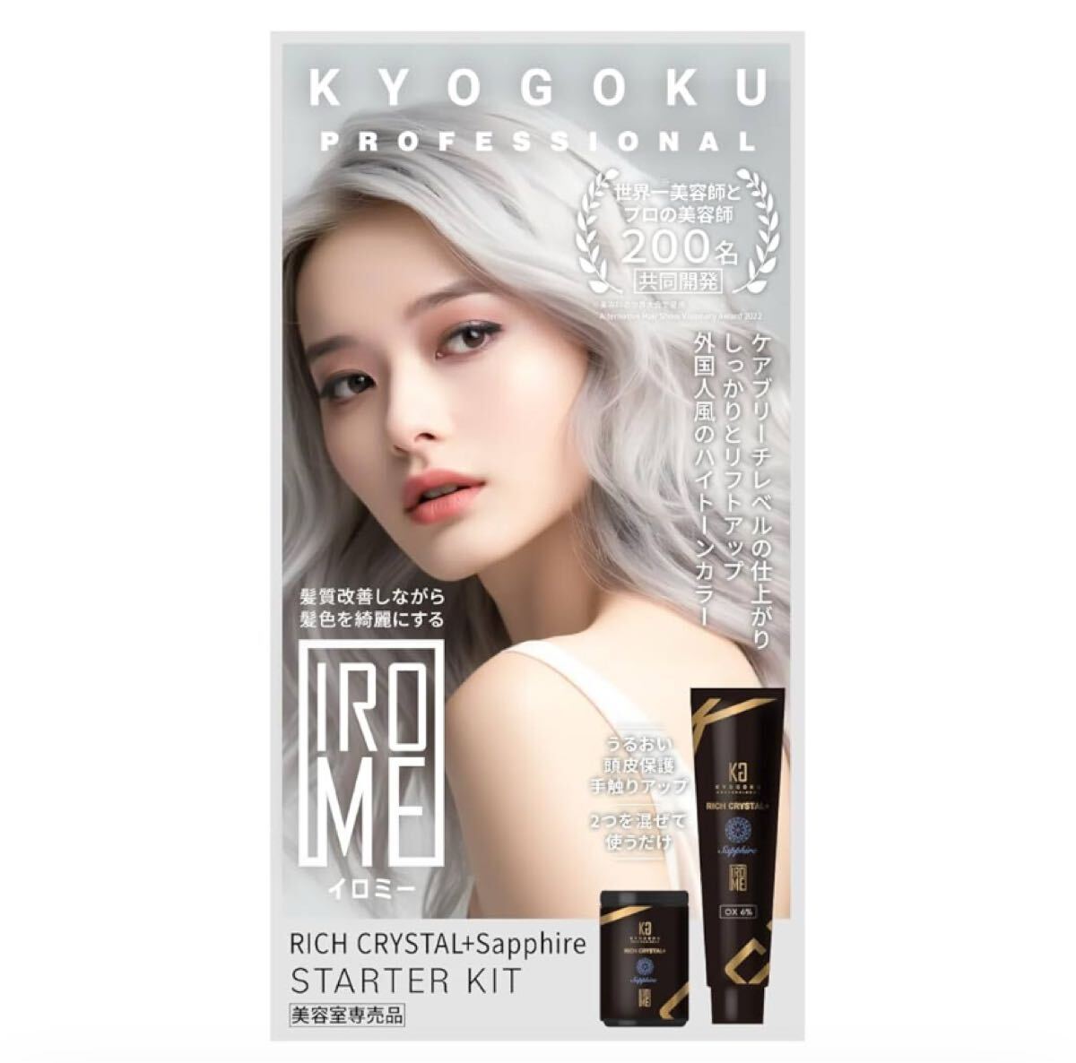 Kyogoku リッチクリスタル+ 髪が白くなるホワイトブリーチ 医薬部外品 美容室専売品 ダイヤモンドブリーチ拍卖