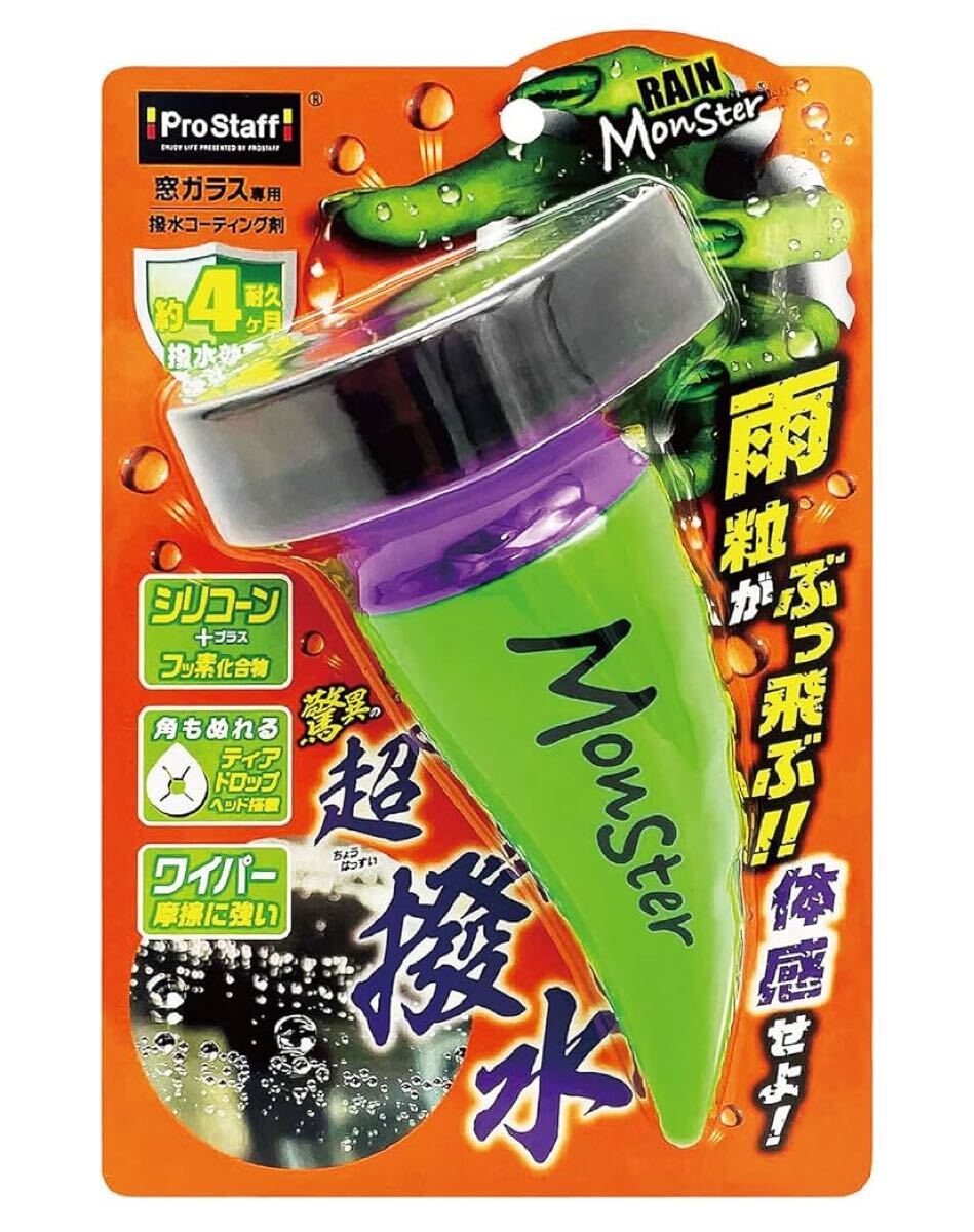 プロスタッフ(Prostaff) レインモンスター 車用 ウインドウガラス撥水剤 スプラッシュ 濃縮強力タイプ フッ素配合 100ml A-70拍卖