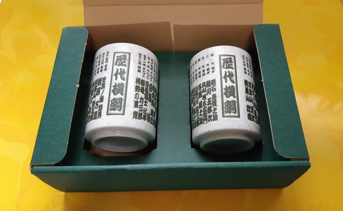 ★ 大相撲 七十二代「稀勢の里」まで記名 歴代横綱 湯呑み 未使用 元箱入り ★拍卖