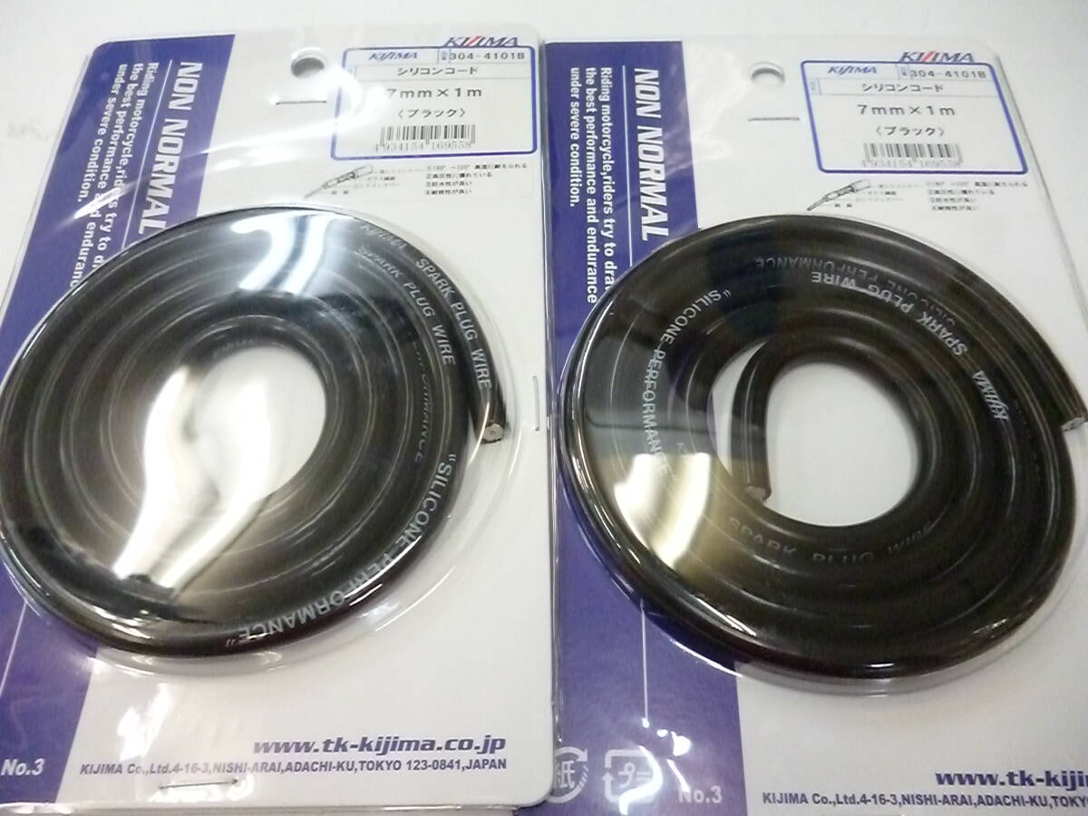 キジマ 304-4101B 2個 シリコンコード プラグコード 黒 1mx2 クリックポスト可拍卖