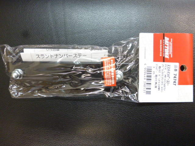 デイトナ スラントナンバーステー ナンバー取り付け角度変更 +25° アドレスv12 マジェスティS 取付ピッチ120mm 定形外可拍卖