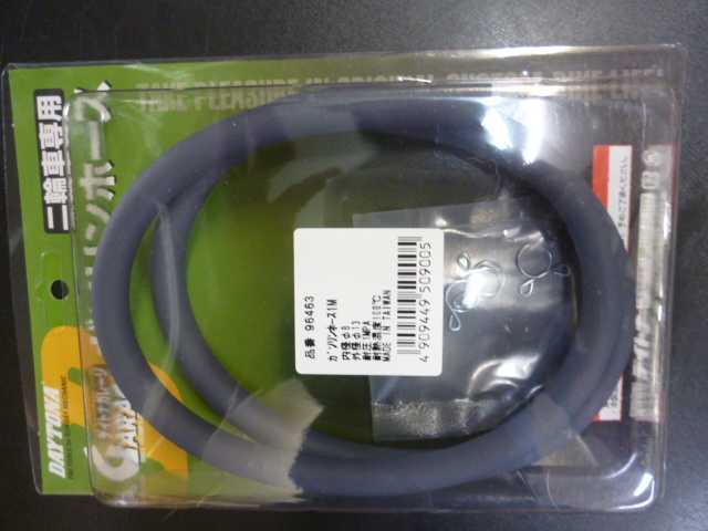 デイトナ ガソリンホース 内径8mm 外径13mm 1m 耐熱温度100℃ クリックポスト可拍卖