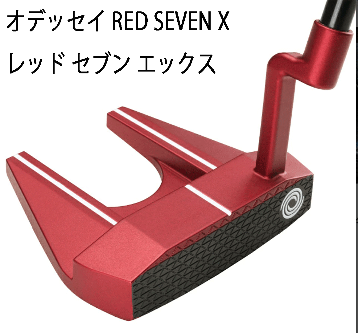 新品■2025.4■限定■オデッセイ■RED SEVEN X■レッド セブン X■33.0■ステンレススチール削り出しで、ノンインサート■正規品拍卖