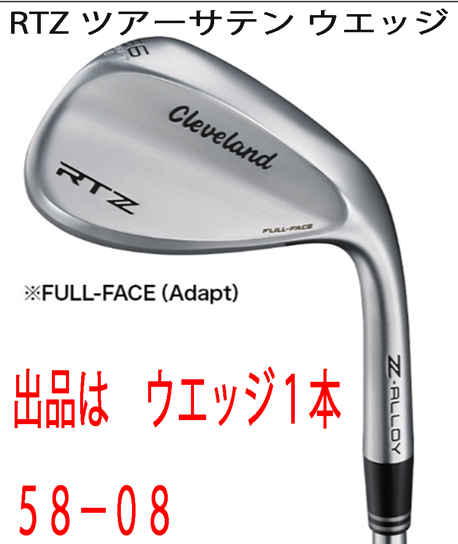 新品■2025.2■クリーブランド■RTZ■Adapt:FULL-FACE■ツアーサテン■ウエッジ1本■58-08■NS PRO950GH neo スチール■S■正規品■拍卖