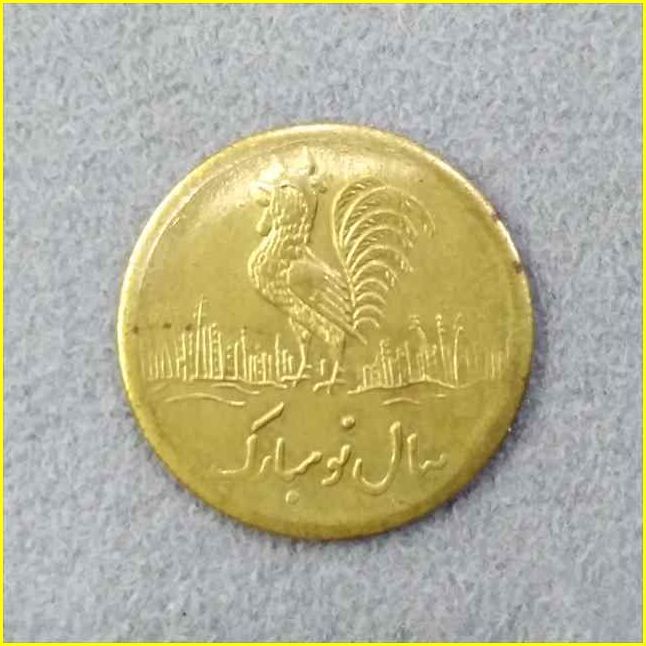 【イラン 祝賀コイン】 ノウルーズ (正月祭礼)用コイン /世界のコイン/鶏/にわとり拍卖