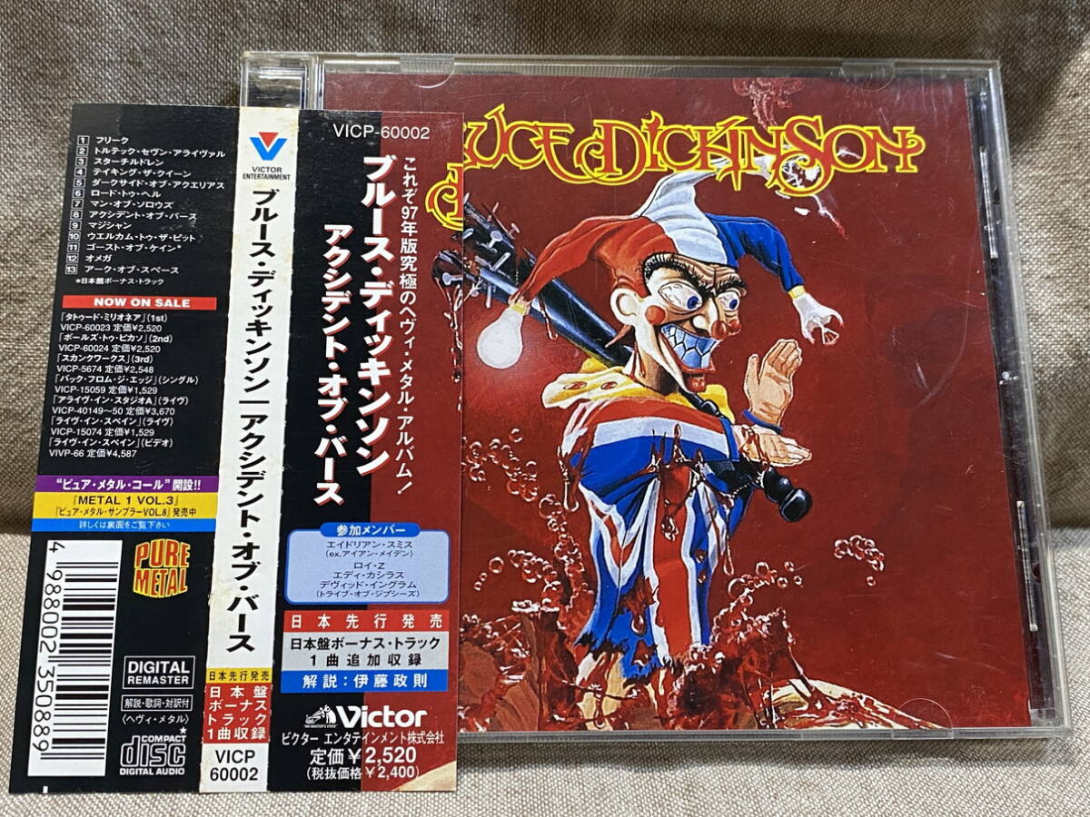 IRON MAIDEN BRUCE DICKINSON - ACCIDENT BIRTH VICP-60002 国内初版 日本盤 帯付 廃盤 レア盤拍卖