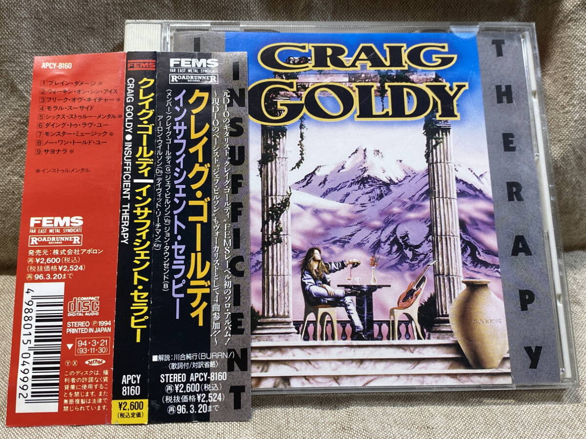 CRAIG GOLDY (ex.DIO) - INSUFFICIENT THERAPY APCY-8160 国内初版 日本盤 帯付 廃盤 レア盤拍卖
