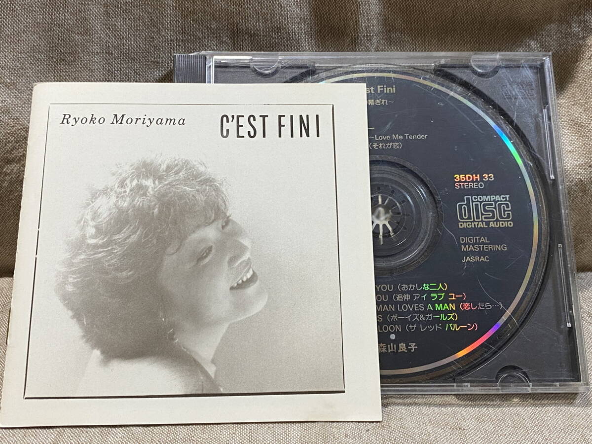 森山良子 「C'EST FINI」 35DH33 国内初版 税表記なし3500円盤 廃盤 レア盤拍卖
