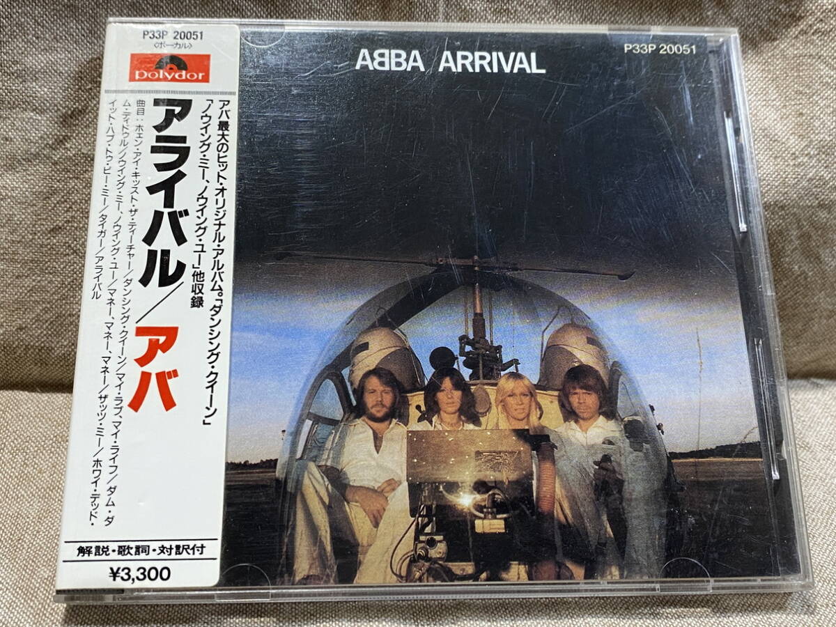 ABBA - ARRIVAL P33P20051 日本盤 税表記なし3300円盤 シール帯 廃盤 レア盤拍卖