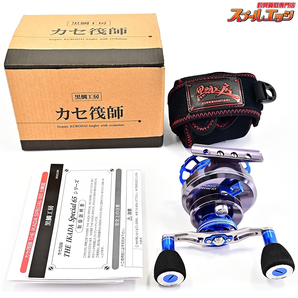 ★☆【黒鯛工房】 イカダスペシャル65 大チヌT 左ハンドル 鏡面チタンブルー KORODAI-KOBOH THE IKADA-SPECIAL CHINU★☆m41991拍卖