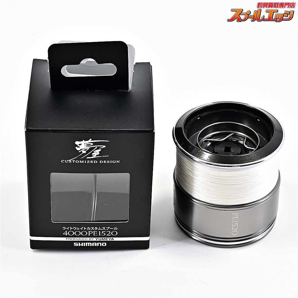 ★☆【夢屋xシマノ】 23ライトウェイトカスタムスプール 4000PE1520 SHIMANOxYUMEYA STELLA CUSTOM SPOOL★☆m42273拍卖