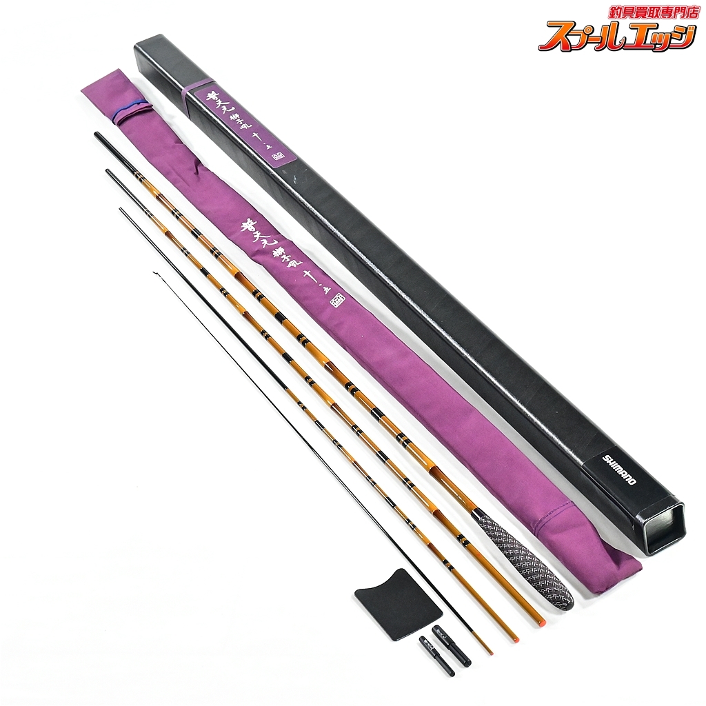 ★☆【シマノ】 20普天元 獅子吼 10.5尺 SHIMANO FUTENGEN SHISHIKU ヘラブナ K_148★☆v43160拍卖