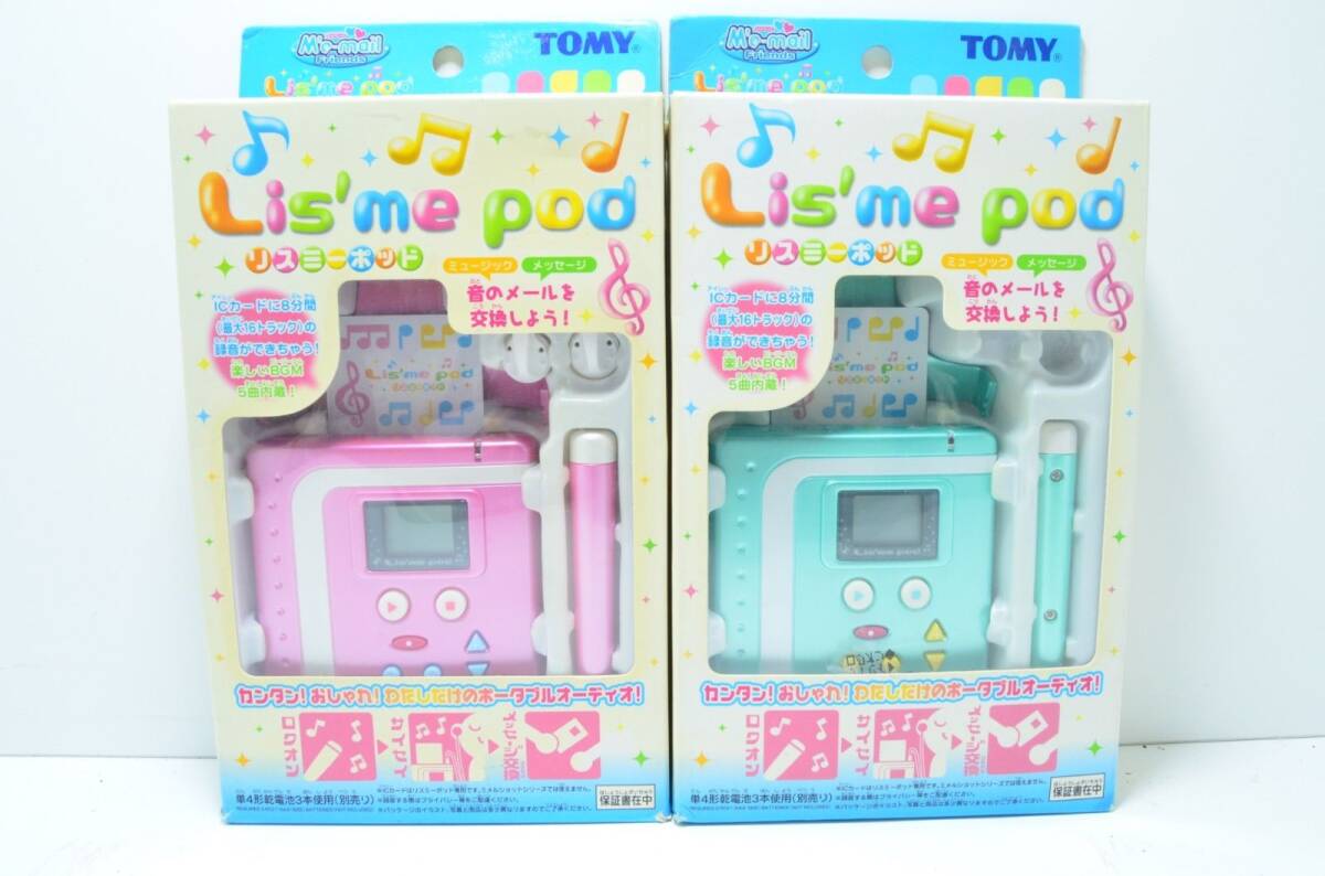 【極美品】 TOMY トミー リスミーポッド まとめ売り拍卖