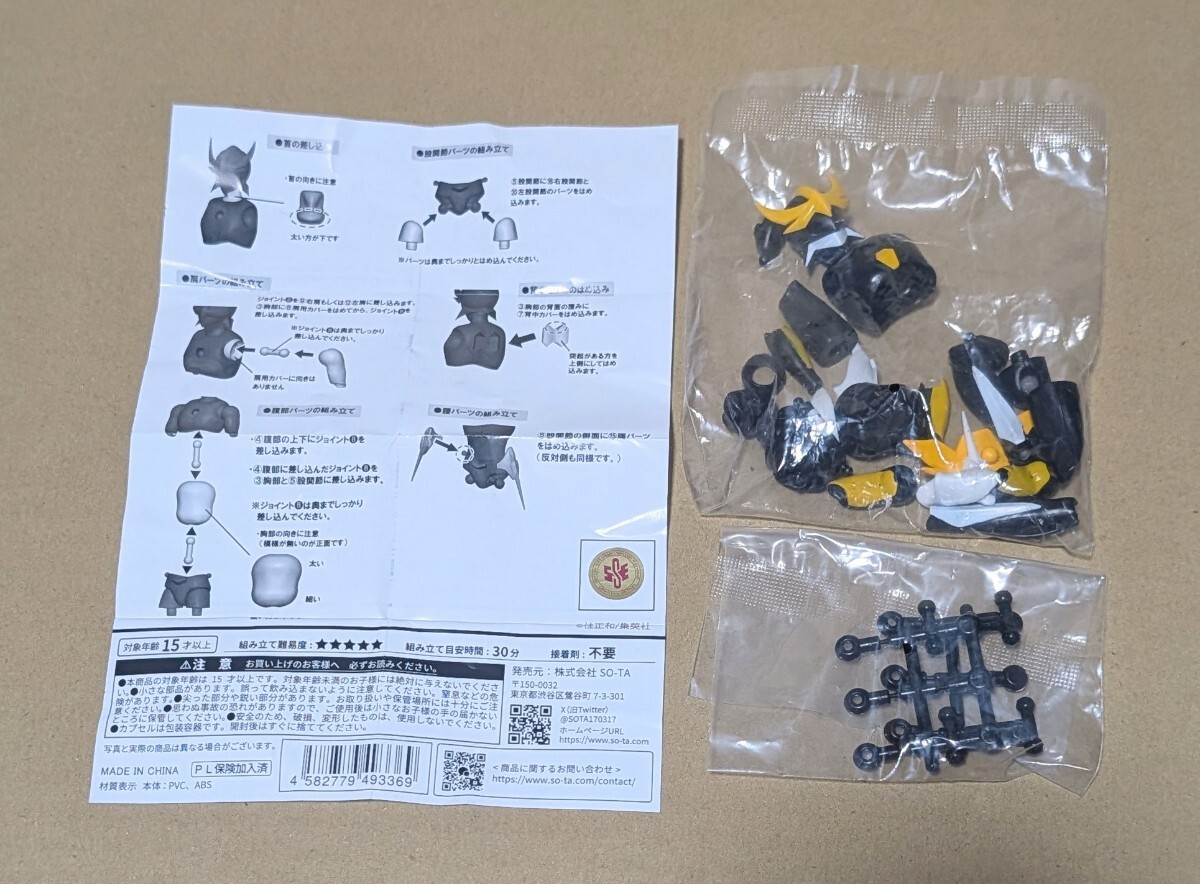 ウイングマン(イエローVer.)1/12可動フィギュアシリーズ ウイングマン ガチャ カプセルトイ版拍卖