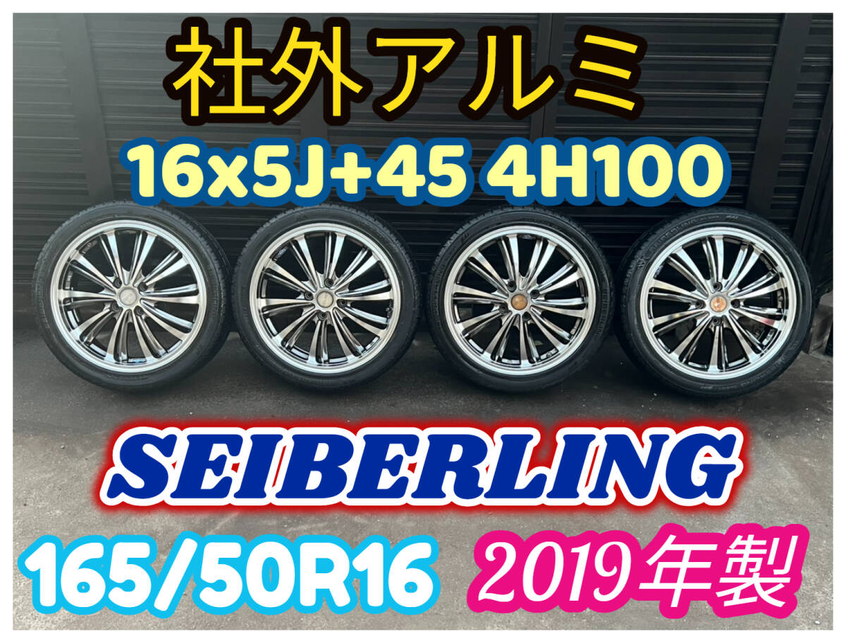 社外 16インチ アルミホイール 16x5J+45 4H100 メッキ スポーク 165/50R16 2019年製 4本セット エッセ タント Nbox MRワゴン F46拍卖