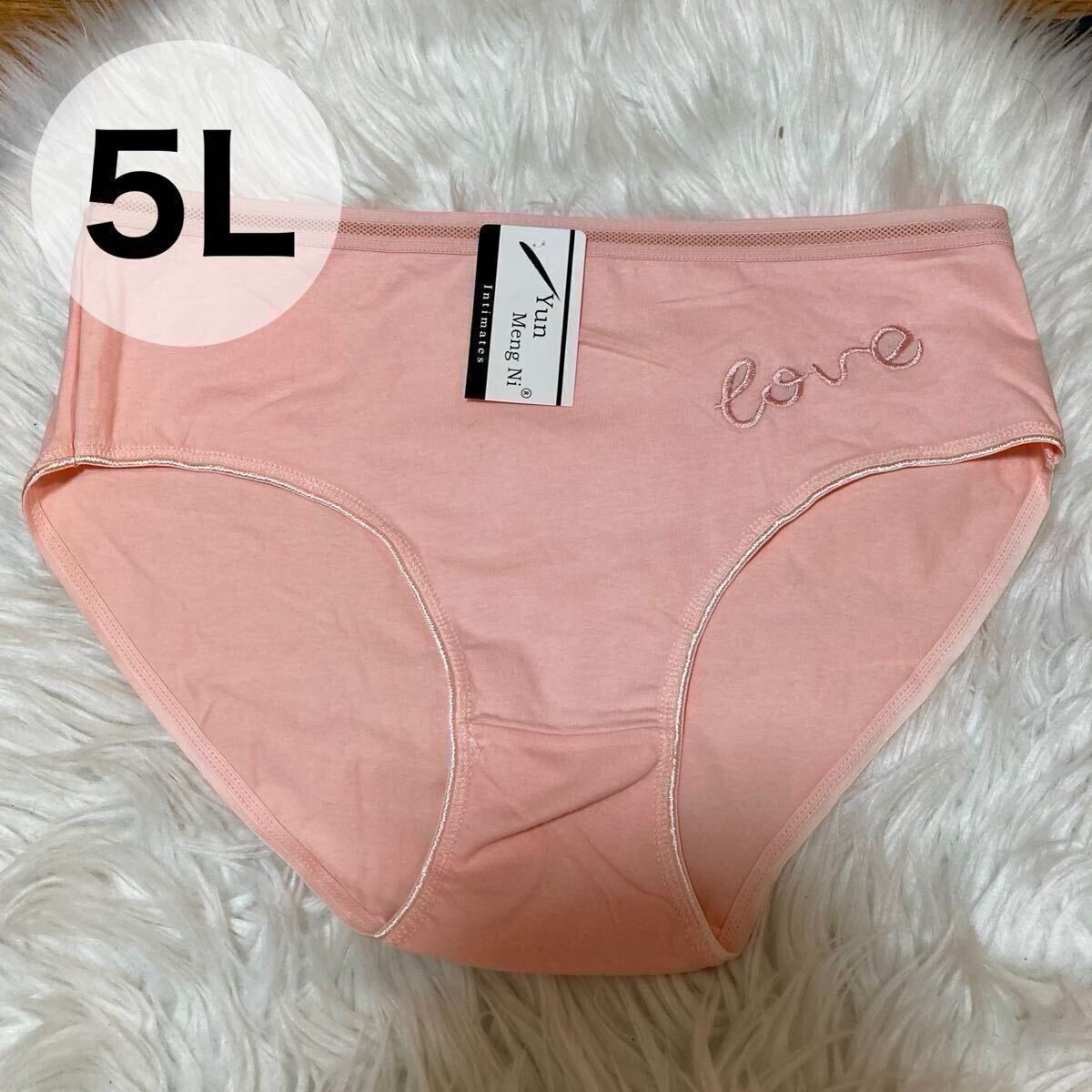 ショーツ 5L XXXXL コットン 綿 レディース ワインピンク 薄ピンク レース 下着 パンツ スタンダード 4XL パンティ 大きいサイズ拍卖