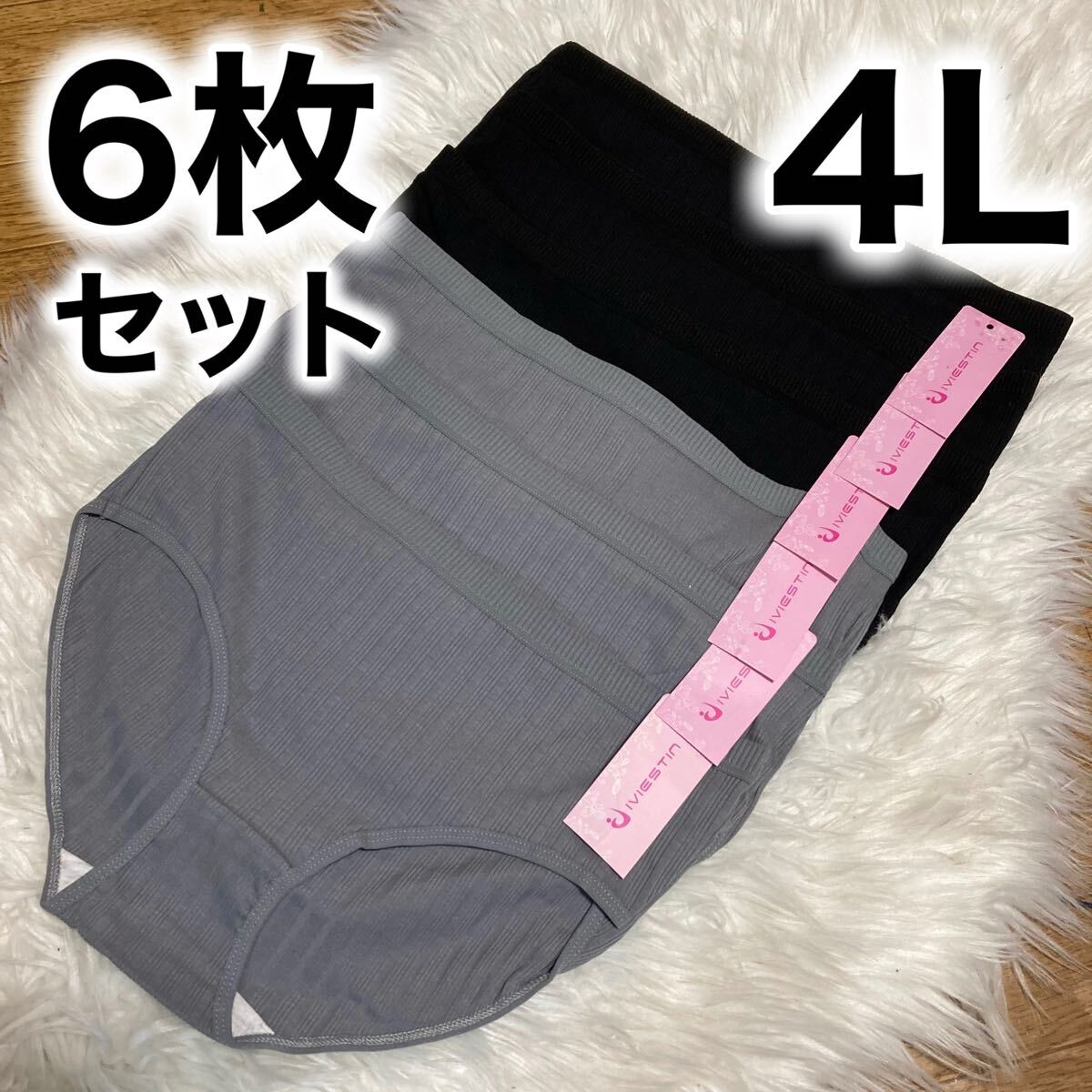 ショーツ 6枚セット 3XL 4L コットン 綿 XXXL ブラック 黒 グレー 灰色 レディース パンツ 無地 大きいサイズ 下着 シンプル まとめ売り拍卖