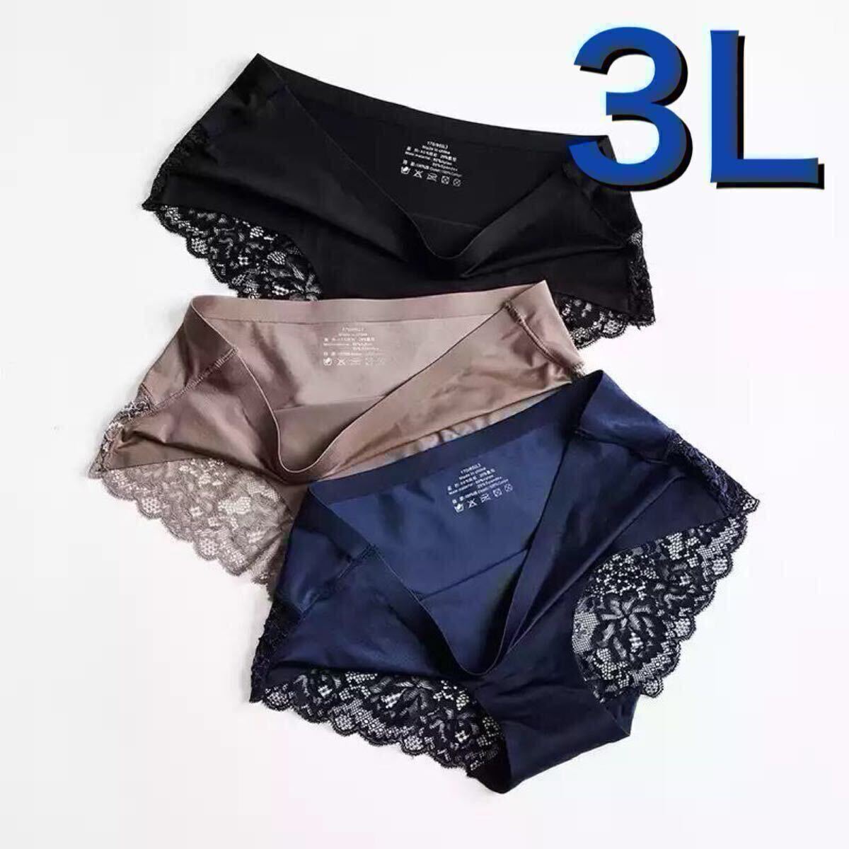 シームレス レース ショーツ 光沢 3枚セット セクシー レディース 下着 ブラック 黒 青 ブルー ブラウン茶色 3Lサイズ XXLパンツ拍卖